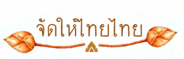 Jadhai-thai-thai